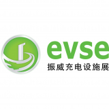 Shanghai International Electric Vehicle Supply Equipment Fair 2025 (EVSE)